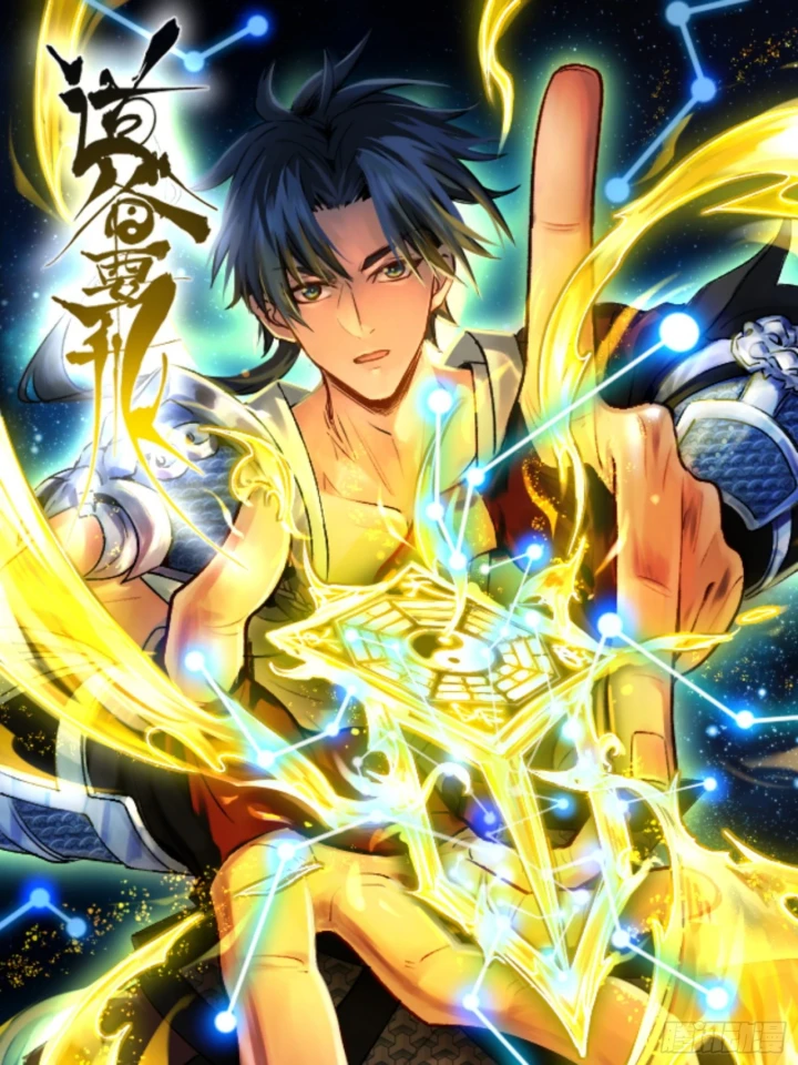 Daoist Master Wants to Ascend - จอมปรมาจารย์เต๋าใฝ่อยากเป็นเซียน