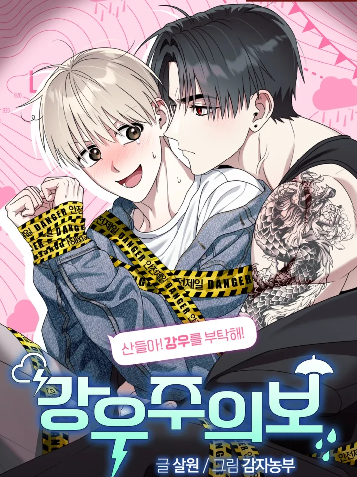 Rainfall Warning - ลิขิตฝนชะตารัก