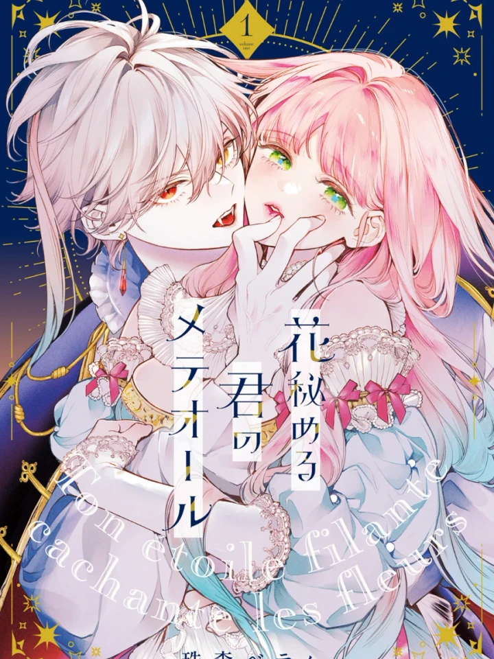 When I Fell in Love with a Cursed Vampire - เมื่อฉันตกหลุมรักแวมไพร์ผู้ต้องคำสาป