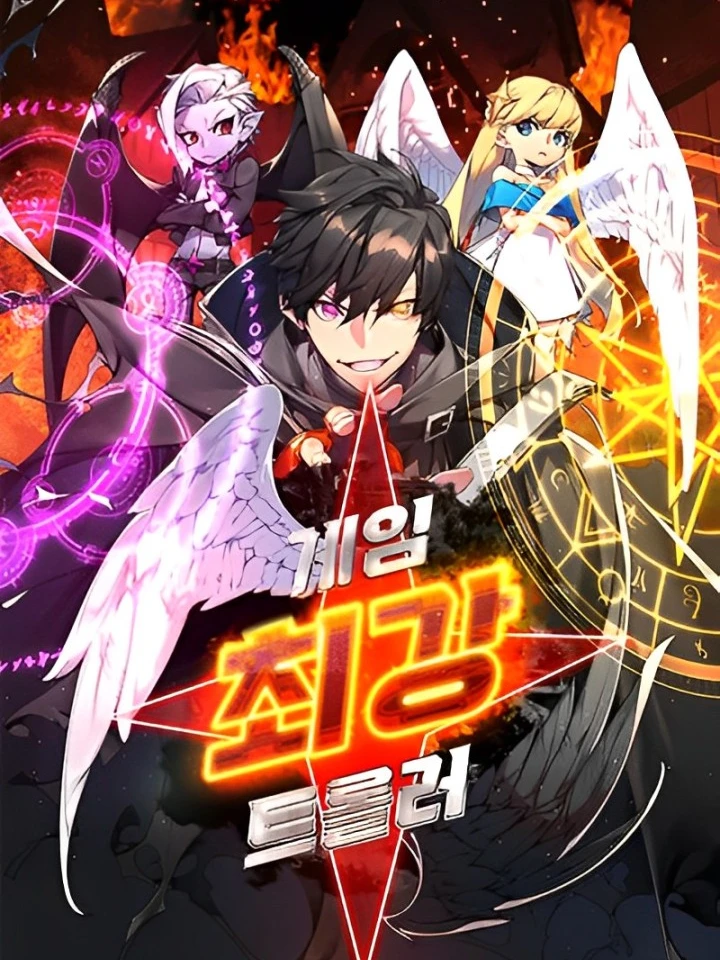 World’s Strongest Troll - ผู้เล่นเกรียนเมอร์ที่แข็งแกร่งที่สุดในโลก