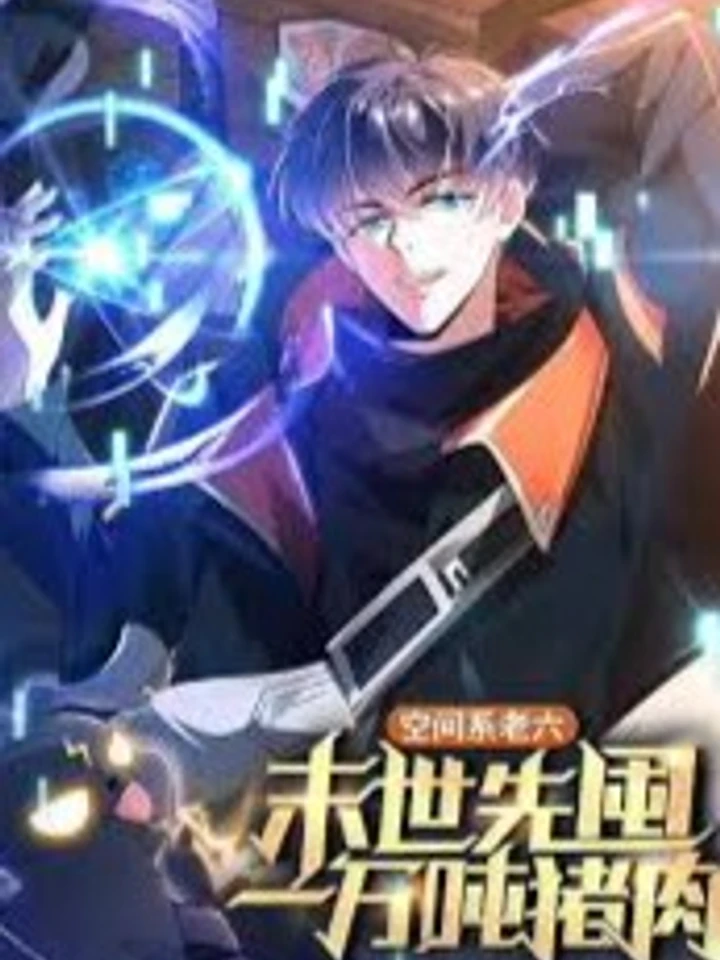 Stockpiling Ten Thousand Tons of Pork During the Apocalypse - กักตุนหมื่นตันหมูในวันสิ้นโลก