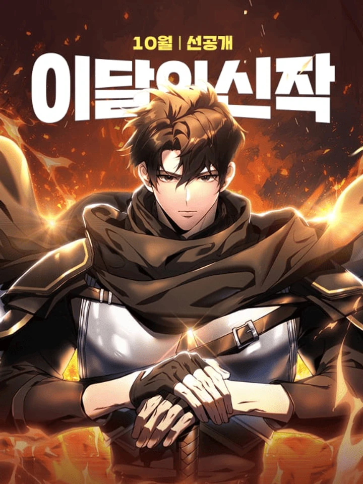 Genius Blacksmith's Game - เกมเปลี่ยนโลกของช่างเหล็กในตำนาน