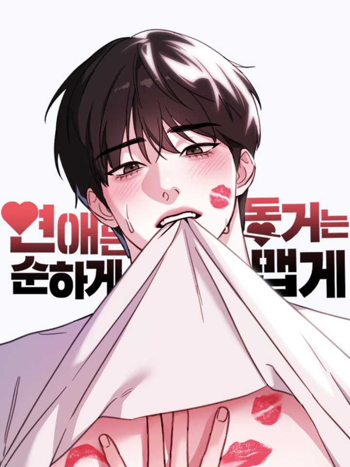 เมื่อรักแรกหวนคืน - First Love Returns