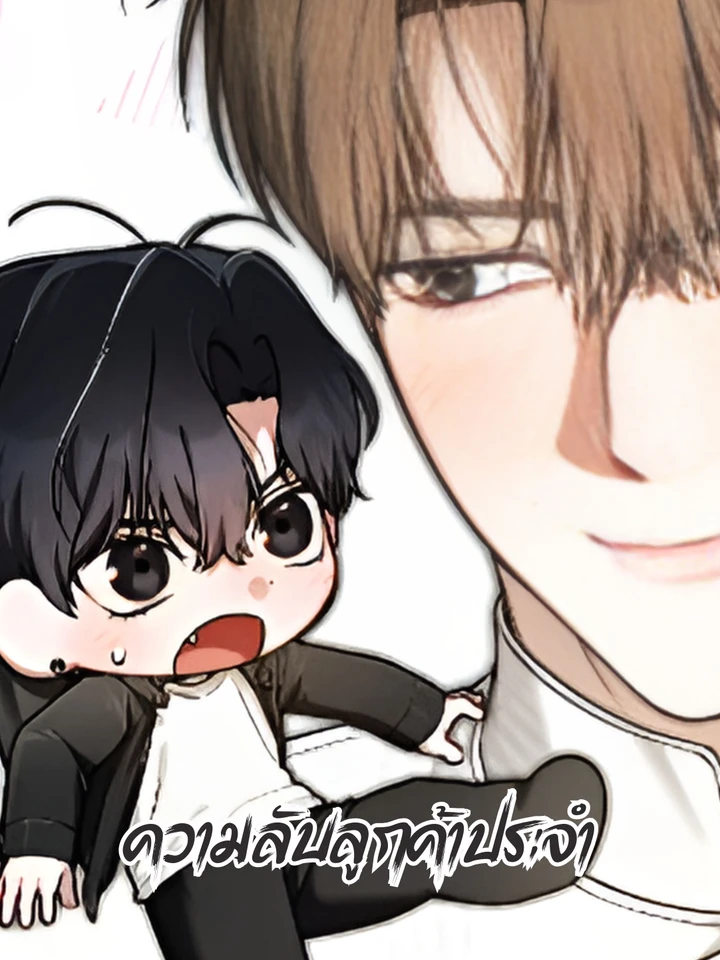 Regular Happening - ความลับของลูกค้าประจำ