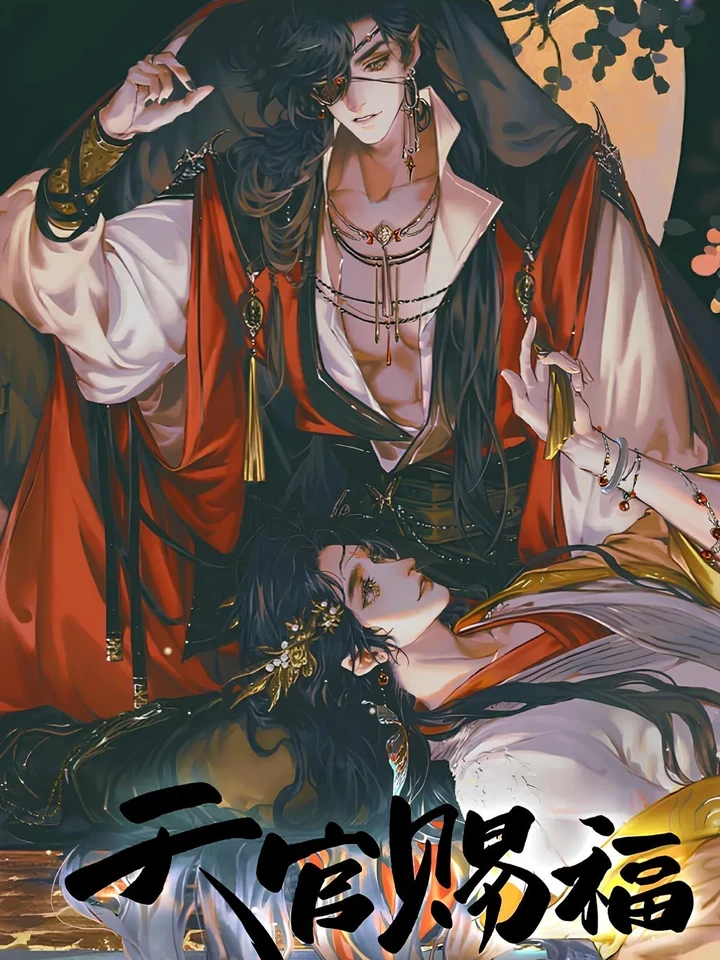 Heaven Official's Blessing - สวรรค์ประทานพร