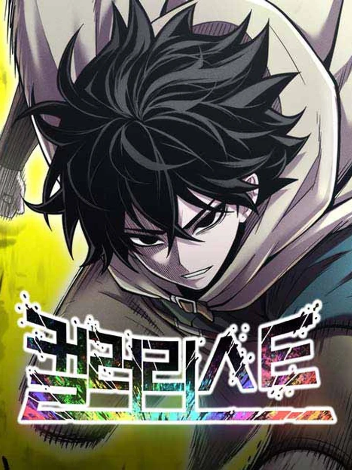 CoLoRist - คัลเลอริสต์ ผู้ไร้สี