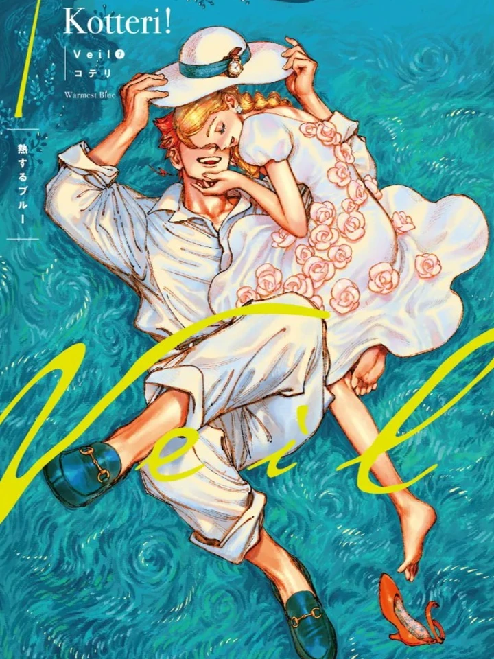 Veil - ผ้าคลุม