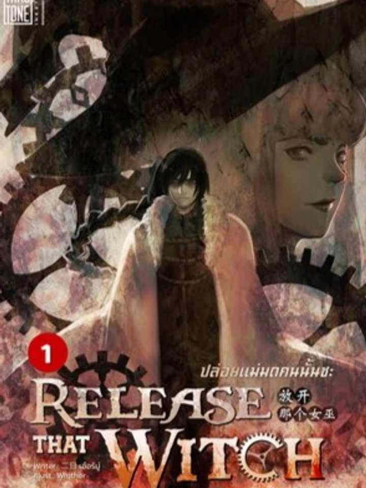 Release That Witch - ปล่อยแม่มดคนนั้นซะ