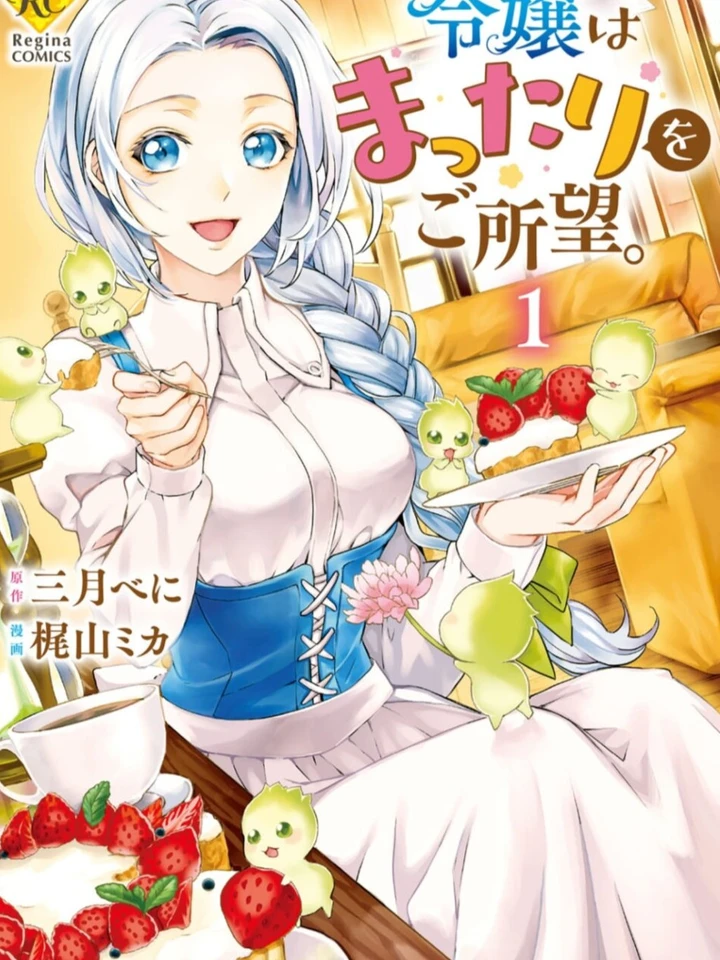 Reijou wa Mattari wo Goshomou - ท่านหญิงปรารถนาชีวิตที่สงบสุข