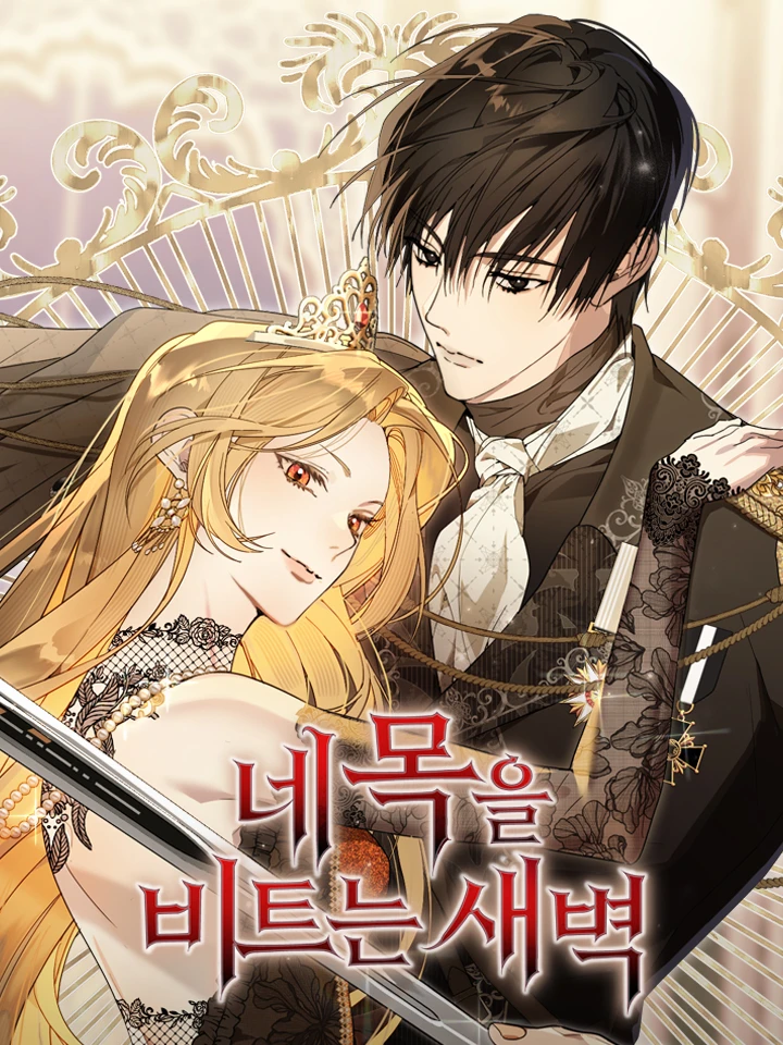 The Dawn That Twists Your Neck - พลิกชะตา ท้ารุ่งอรุณ