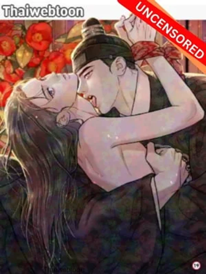 Gale Of The God - ปรารถนารักพยัคฆ์ดำ