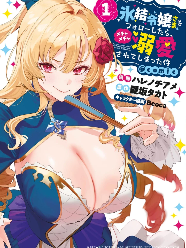 HYOUKETSU REIJOU-SAMA O FOLLOW SHITARA - คนใช้ส่วนตัวของคุณหนูน้ำแข็ง ดันถูกเธอรักหัวปักหัวปำซ่ะได้