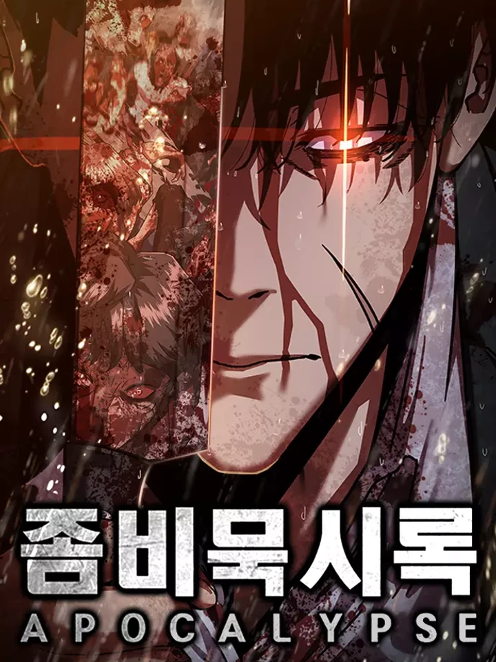 Zombie Apocalypse 82-08 - ซอมบี้ม็อกซีรก 82-08