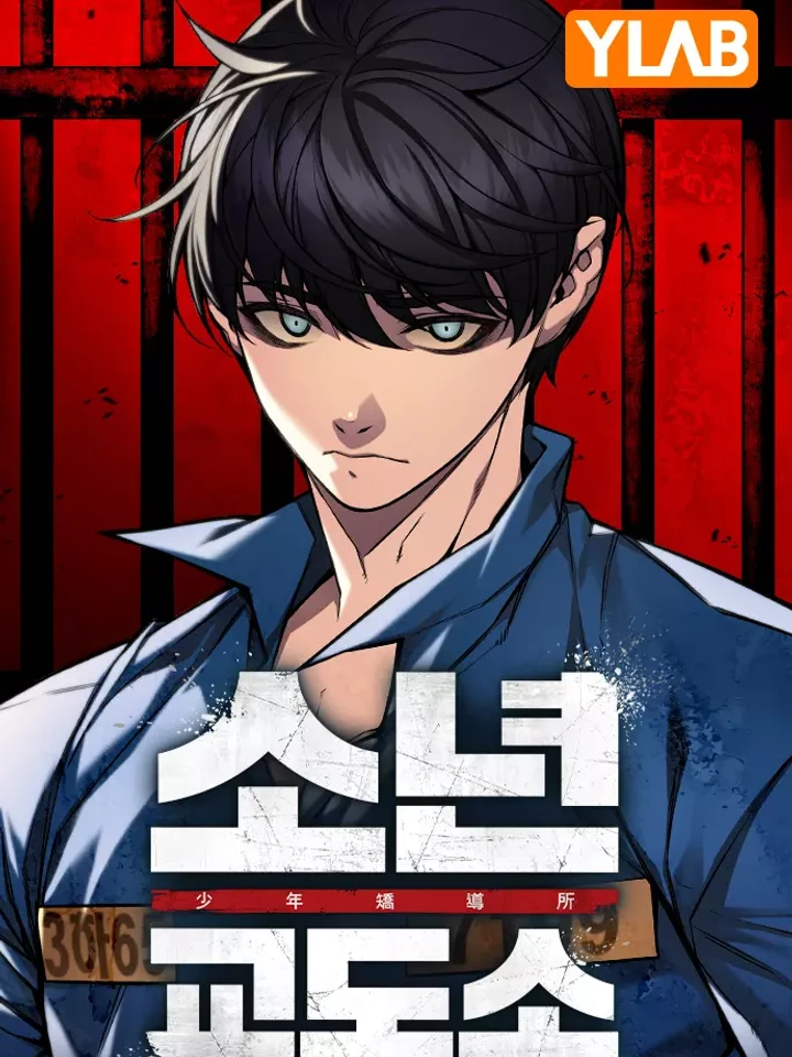 Juvenile Prison - เรือนจำเยาวชน