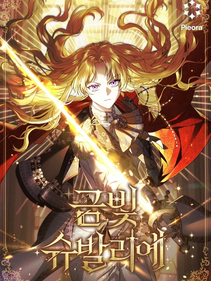 Golden Chevalier - อัศวินสีทองผู้หวนคืน