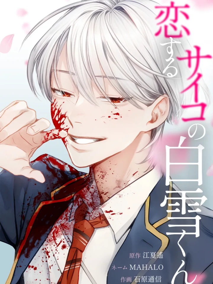 I will kill everyone for you - ฉันจะฆ่าทุกคนเพื่อนาย