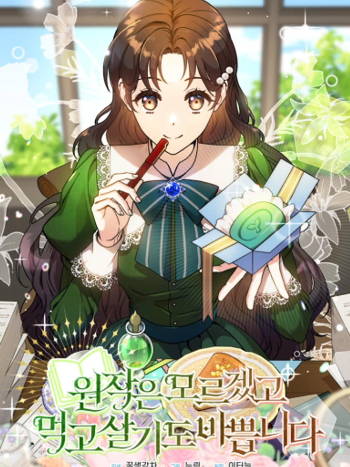 I Couldn't Care Less About the Original, I'm Just Trying to Survive - ต้นฉบับอะไรฉันไม่สนใจ ฉันสนใจแค่การดำรงชีพ