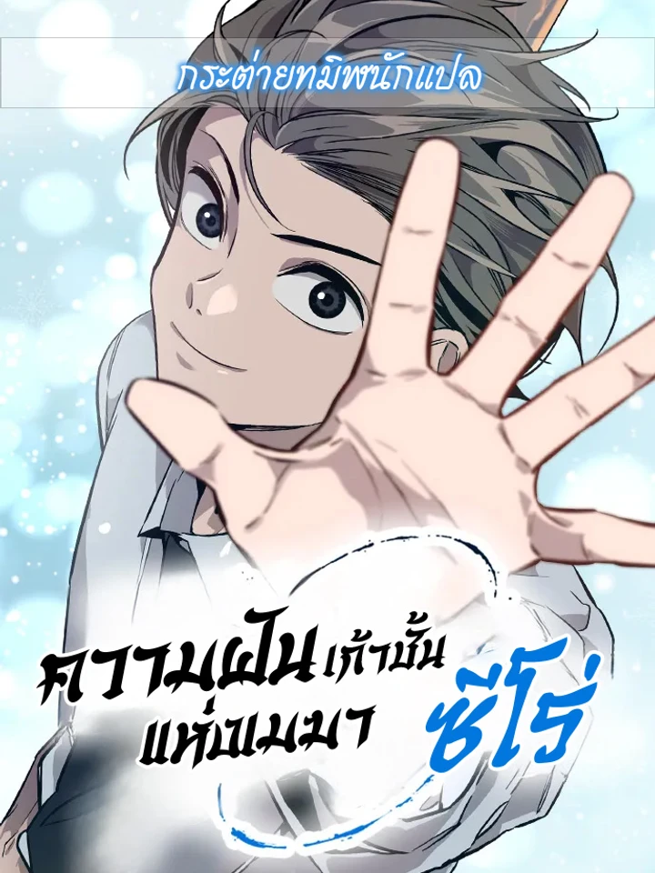 The Cloud Dream of the Nine - Zero - ความฝันเก้าชั้นแห่งเมฆา - ซีโร่