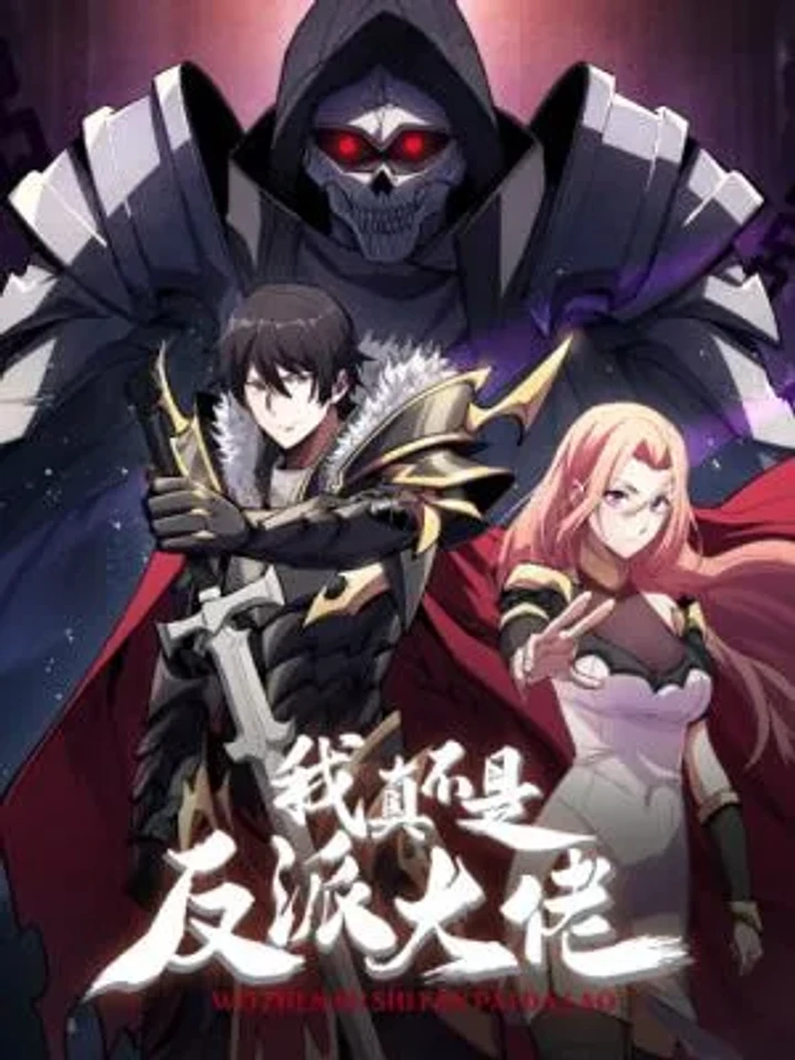 I'm Really Not the Villain - ผมไม่ใช่ผู้ร้าย