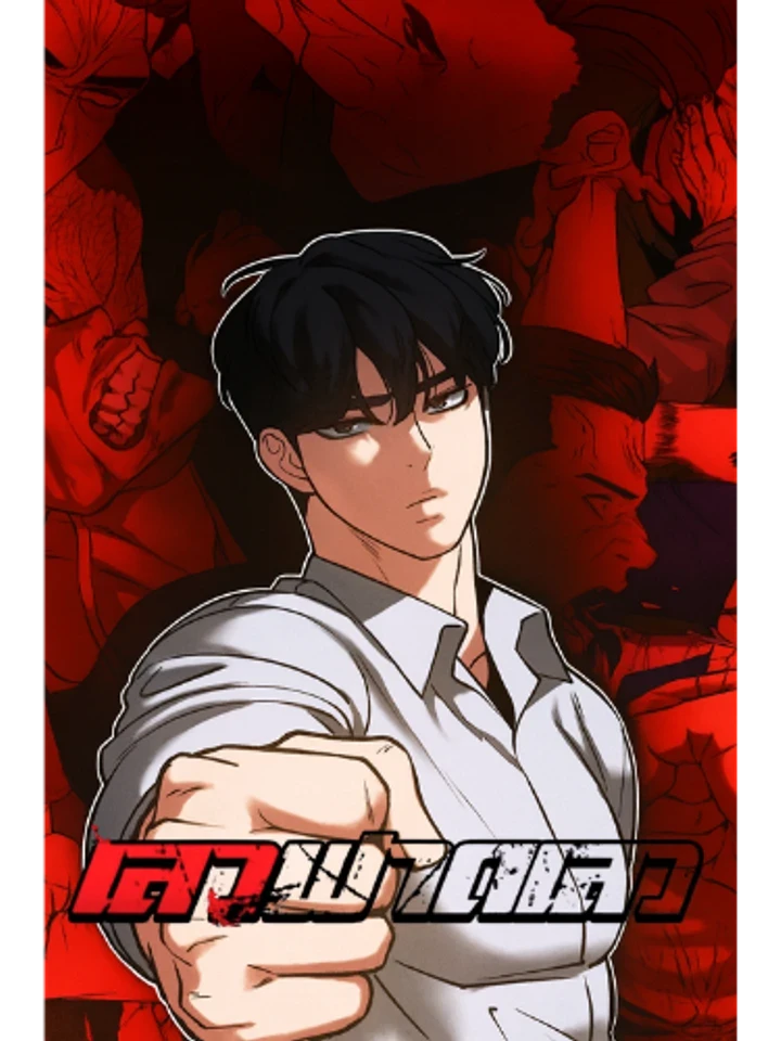 Designated bully - เลวฟาดเลว