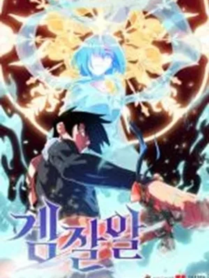 The Gaming Expert - ผู้เชี่ยวชาญเกม