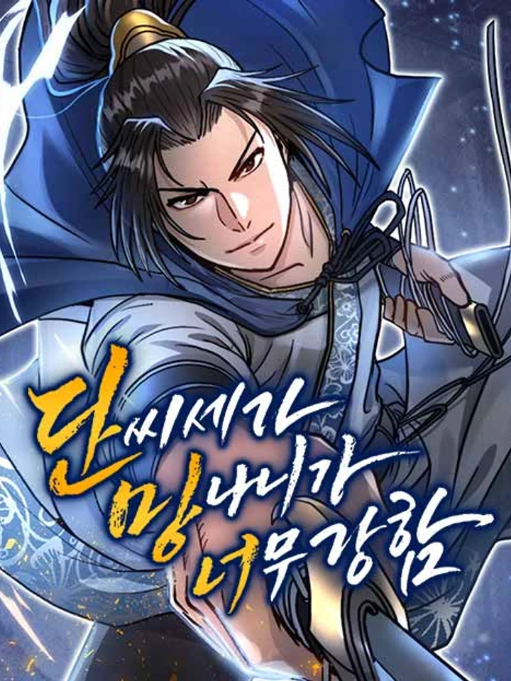 The Dan Family's Good-For-Nothing Is Too Strong - องค์ชายเสเพลแห่งตระกูลดัน แกร่งเกินต้าน