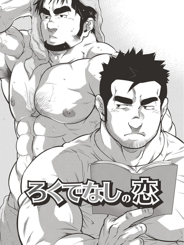 Bad Guy's Wicked Love - รักร้ายของชายเลว