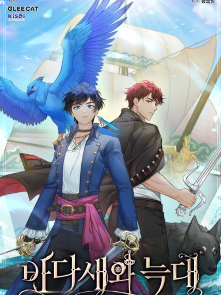 นกทะเลและหมาป่า - Sea Bird and Wolf