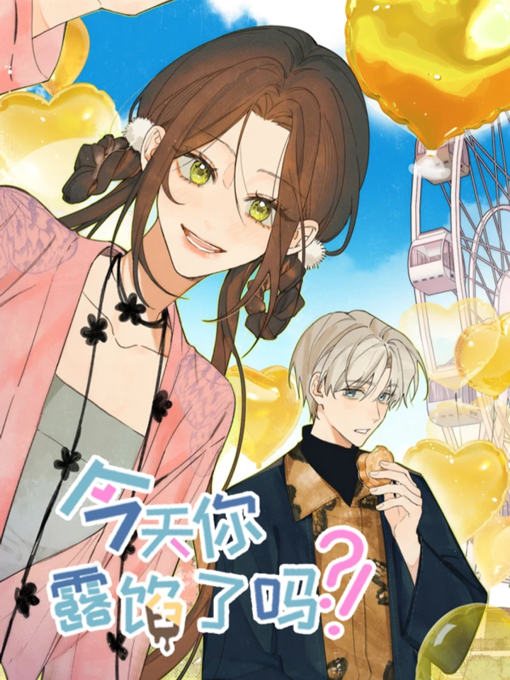 Will You Expose Yourself Today?! - วันนี้นายจะเผยตัวเองรึยัง?!