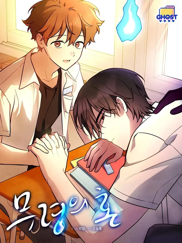 Spirit of Mooryeong - วิญญาณแห่งมูรยอง