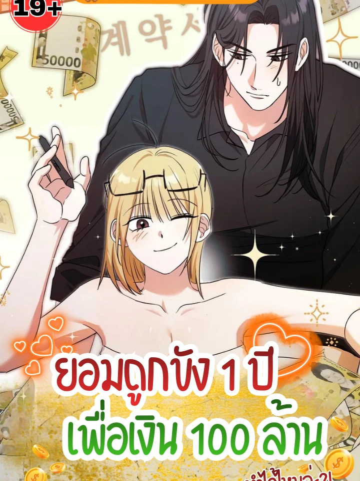 Would You Take a Year of Captivity for 100 Million? - ยอมถูกขัง 1 ปี เพื่อเงิน 100 ล้าน ทำได้ไหมล่ะ?