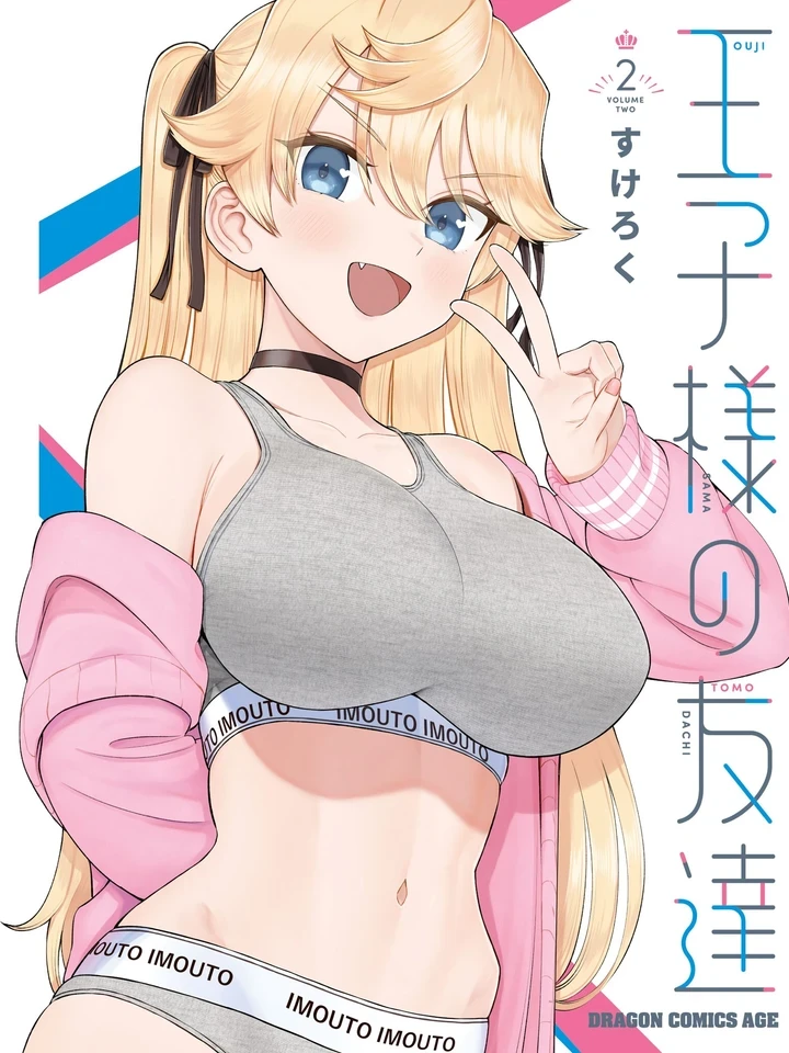 I Am the Hot Prince's Friend - ผมเป็นเพื่อนของเจ้าชายสุดฮอตครับ