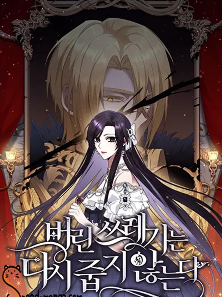 I Won't Pick Up The Trash I Threw Away Again - ขยะที่ทิ้งไป ฉันขอไม่เก็บขึ้นมาอีก