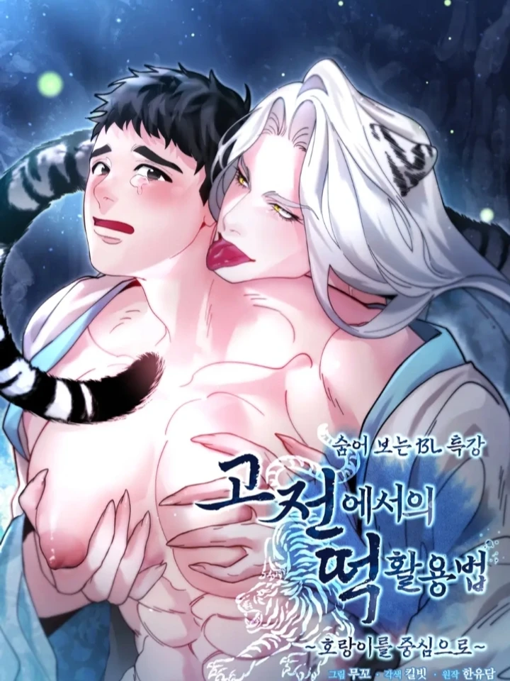 Two Moments in Time - วิธี ต็อก ฉบับลับย้อนยุค