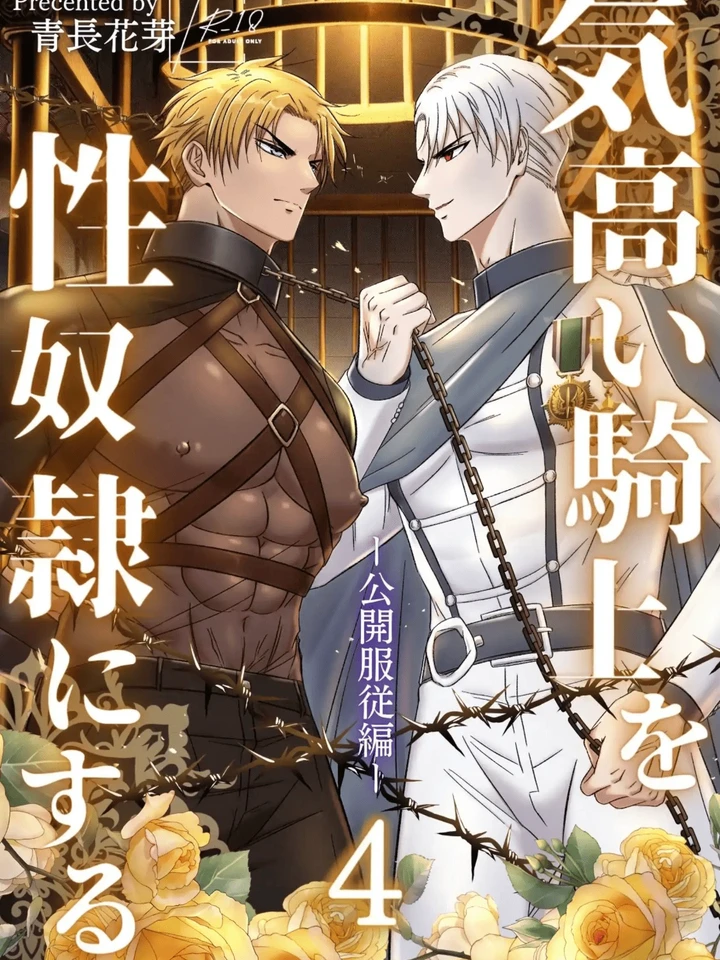 Noble Knight Turned Sex Slave - เปลี่ยนอัศวินผู้สูงศักดิ์ให้เป็นทาสเซ็กส์