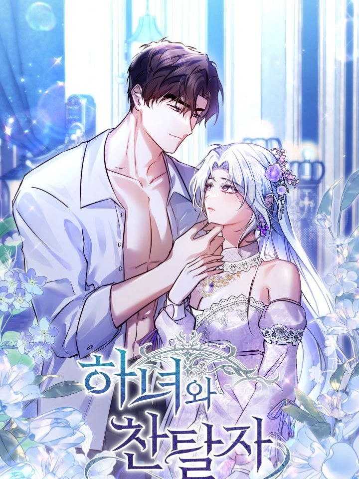 The Maid and the Usurper - พันธนาการรักสาวใช้กับผู้ช่วงชิง