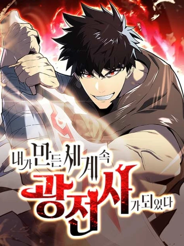 I Became the Berserker of the World I Created - ฉันกลายเป็นคนคลั่งของโลกที่ฉันสร้าง