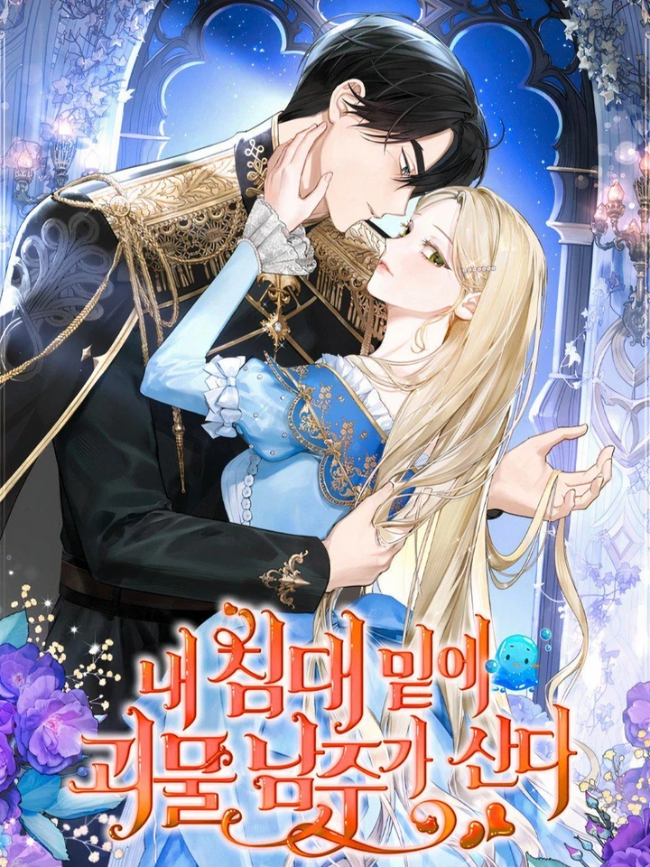 The Male Lead Monster Lives Under My Bed - พระเอกอสูรอาศัยอยู่ใต้เตียงฉัน