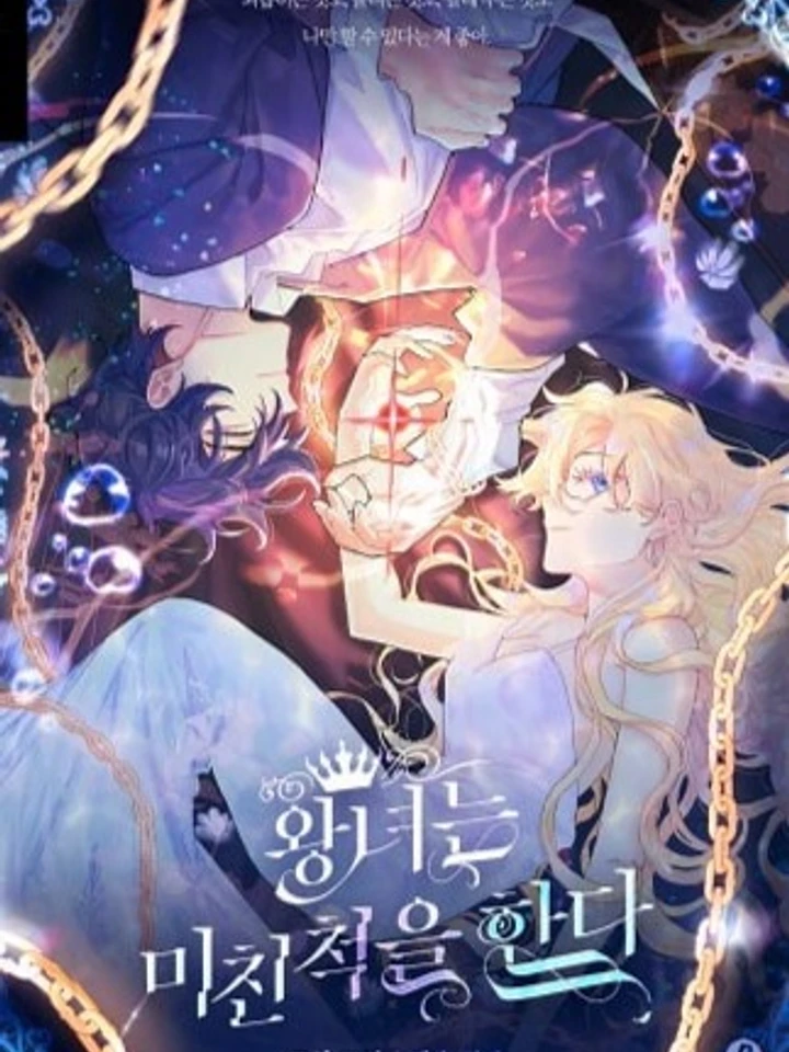 The Princess Pretends to be Crazy - องค์หญิงสติเฟื่อง