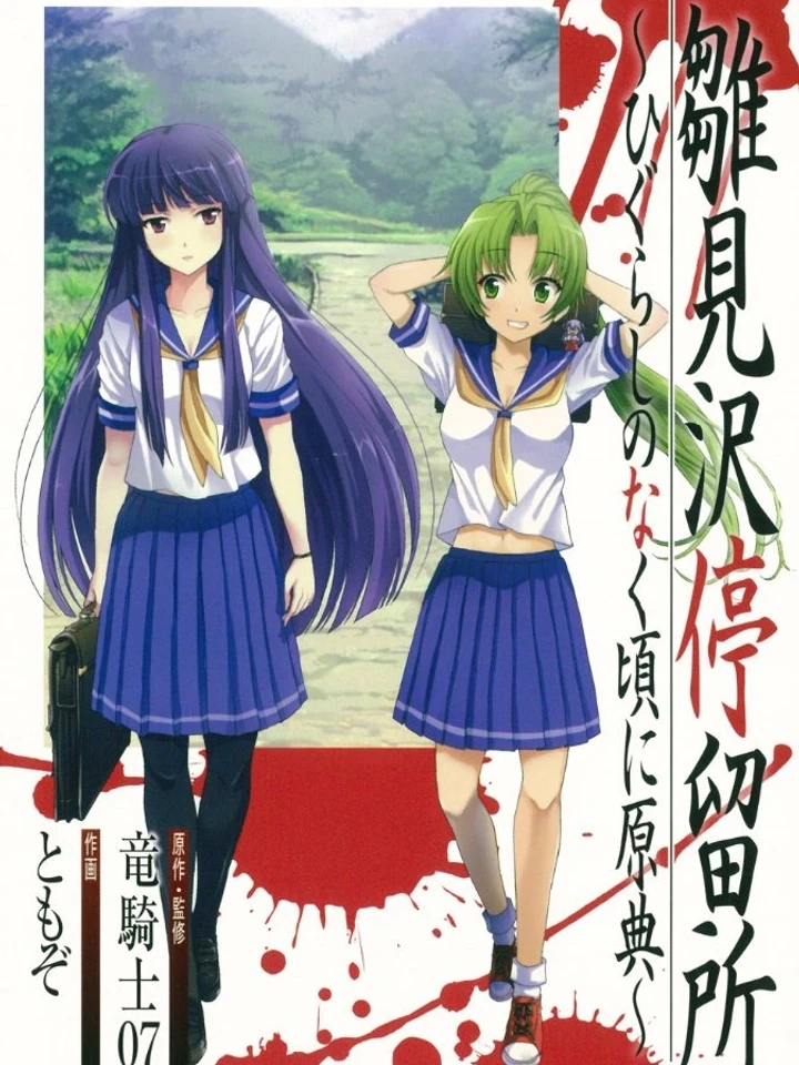 Hinamizawa Teiryuujo - Higurashi no Naku Koro ni Genten - ป้ายรถเมล์ฮินามิซาวะ