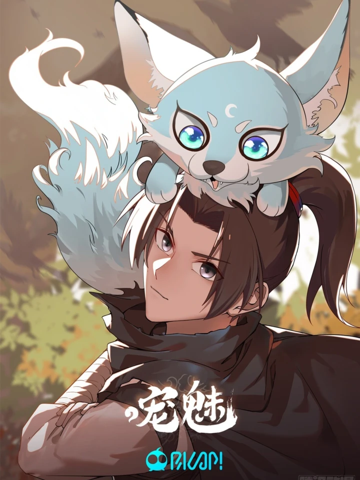 The Charm of Soul Pets (Remake) - เสน่ห์ของสัตว์เลี้ยงจิตวิญญาณ (ฉบับสร้างใหม่)