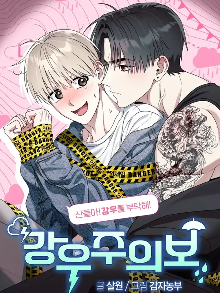 Kang Woo Advisory - นายนักเลงเนี่ยนะชอบฉัน!!