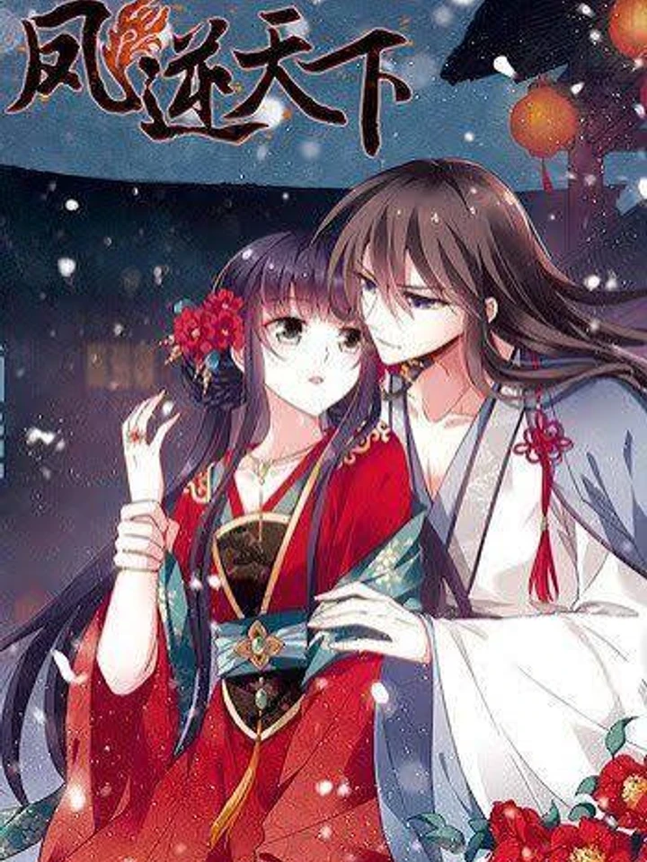 Phoenix Goes Against the World - ฟีนิกซ์ท้าทายโลก