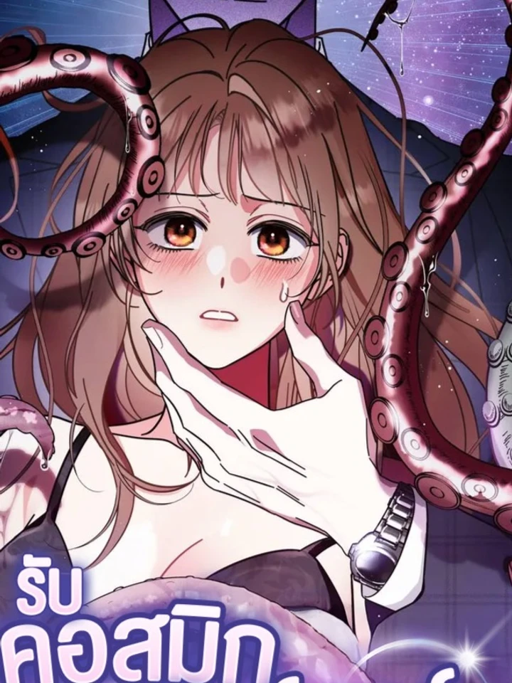 รับ'คอสมิกฮอร์เรอร์'สักหน่อยไหมที่รัก? - How about cosmic horror?