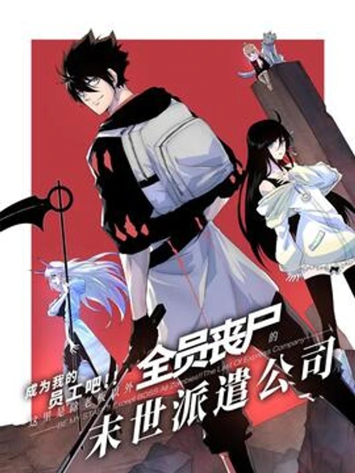 Post-Apocalyptic Dispatch Company - มาเป็นพนักงานของฉันสิ!