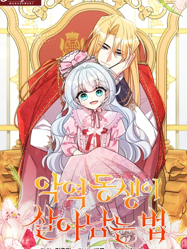 How to Survive as the Villain's Younger Sister - วิธีเอาตัวรอดของน้องสาวตัวร้าย