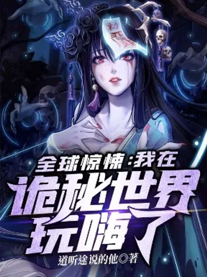 I'm Having Fun In The World of Mysteries - ฉันกำลังสนุกอยู่ในโลกแห่งผี