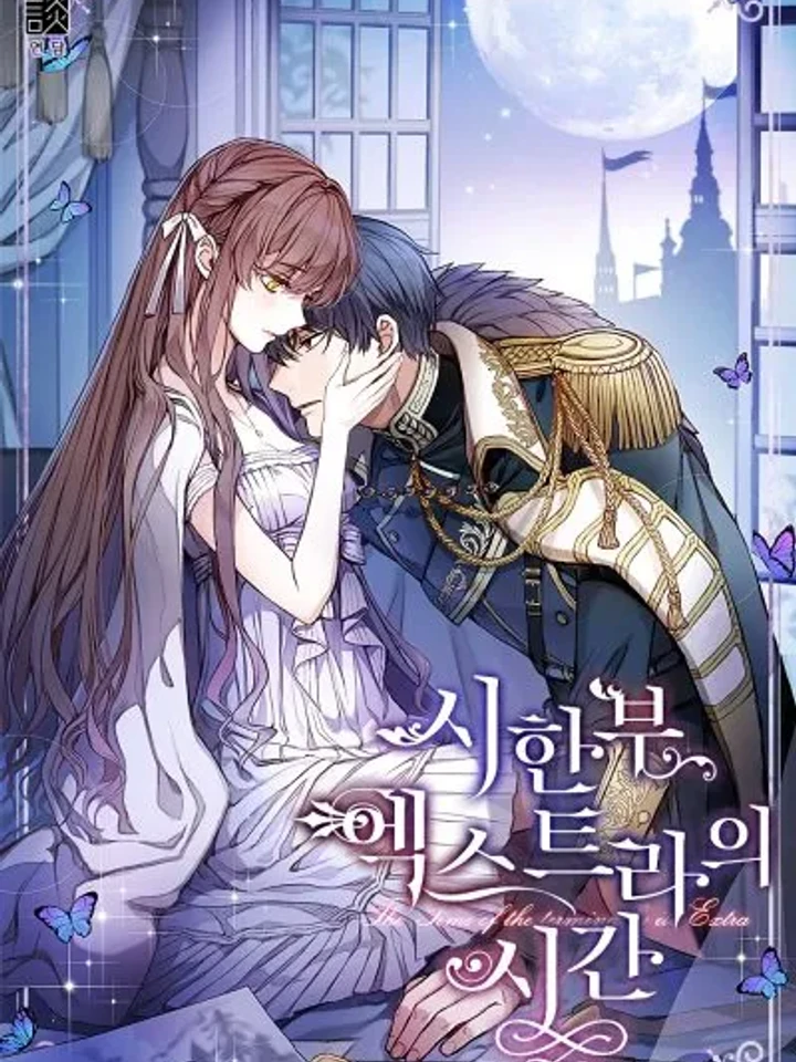 Limited Extra time - ช่วงเวลาพิเศษที่จำกัด