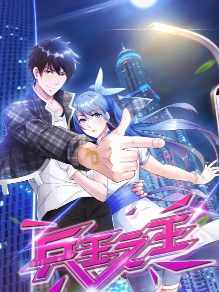 King of Soldiers - ฉันคือราชาทหารรับจ้าง