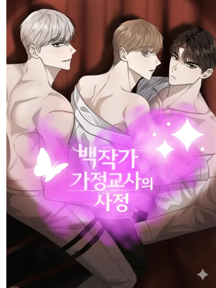 The Count's Tutor's Circumstances - เรื่องราวของครูสอนพิเศษตระกูลเคานต์